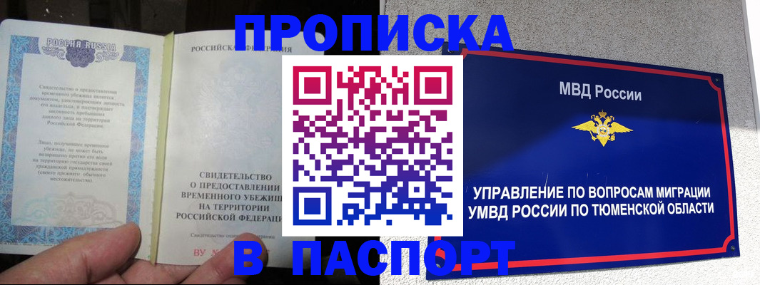 миграционный учет в Шахтах