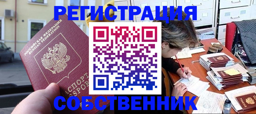 временная регистрация для школы в Шахтах